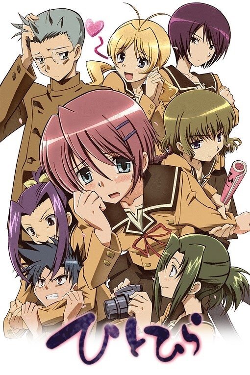 Poster de Hitohira