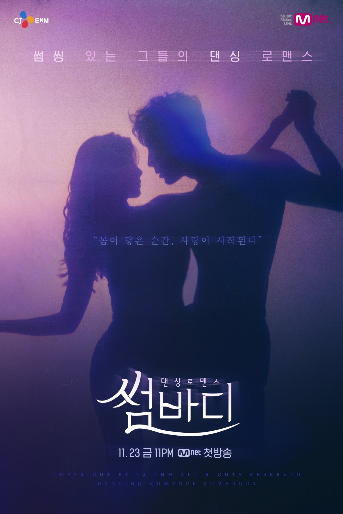 Poster de 썸바디