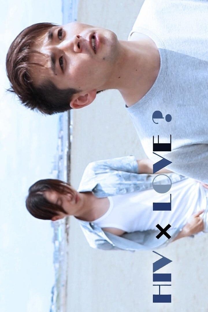 Poster de HIV × Love?