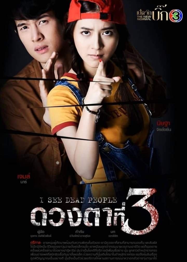 Poster de Temporada 1