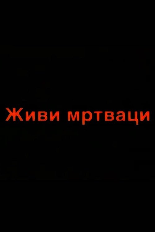The Living Dead
