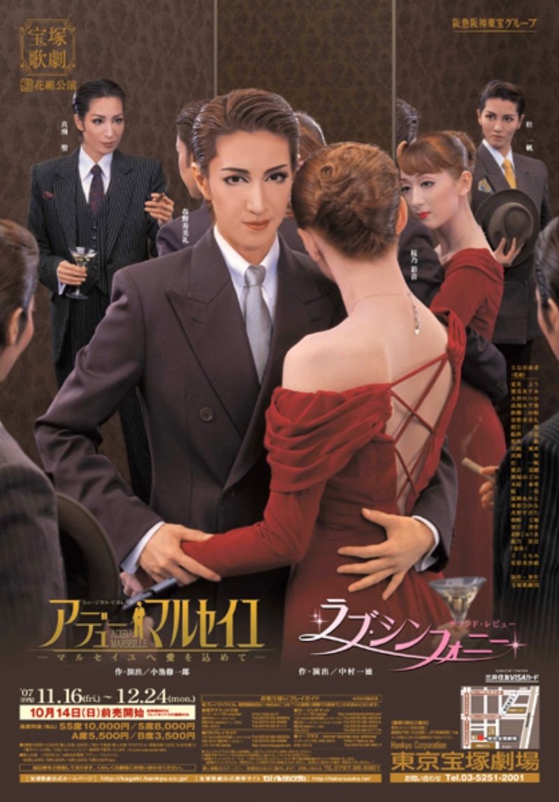 Poster de アデュー・マルセイユ-マルセイユへ愛を込めて-