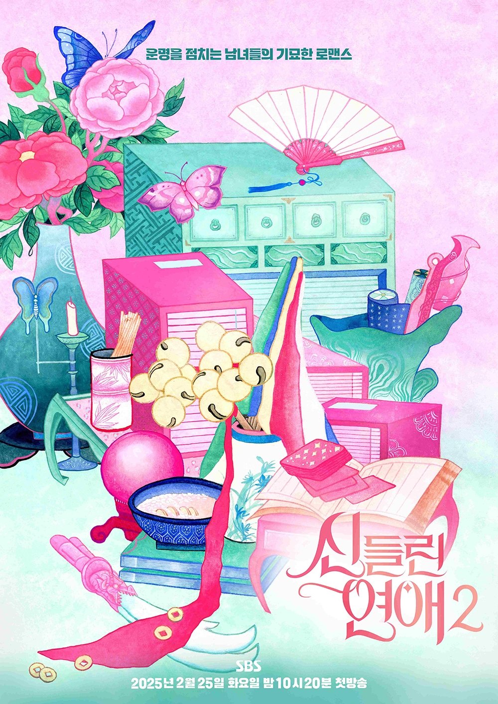 Poster de Temporada 2