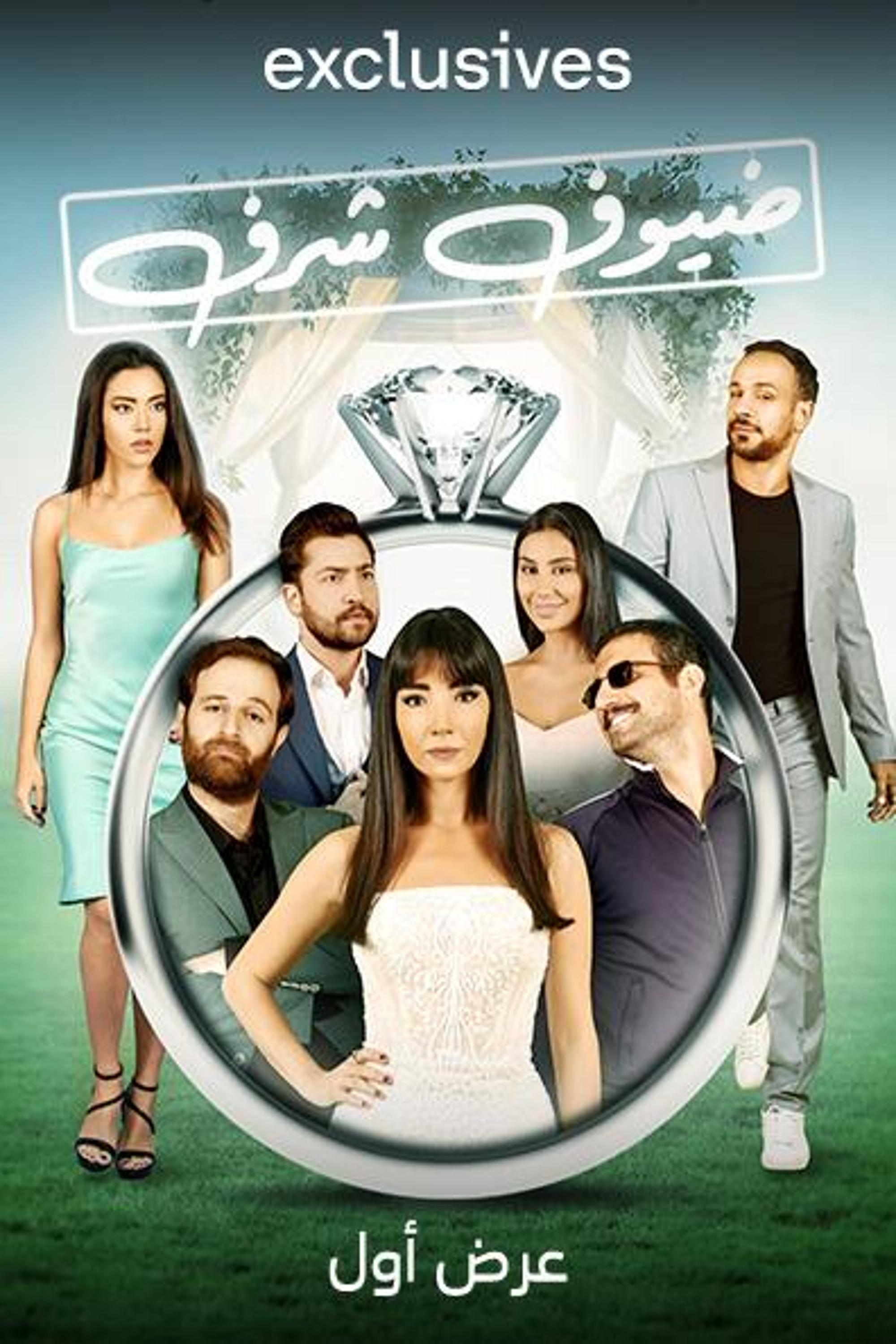 Poster movie