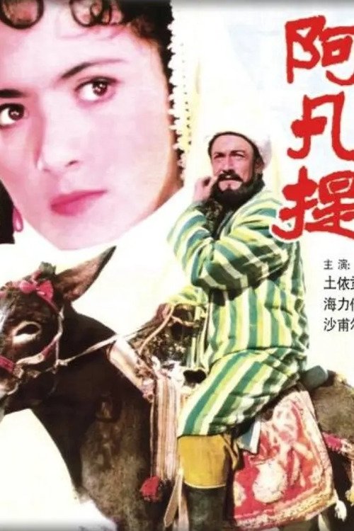 poster_Movie