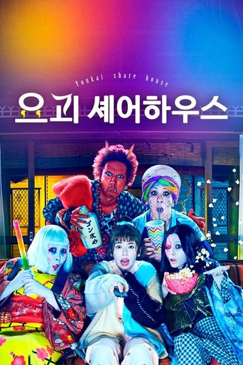 Poster de Especiais