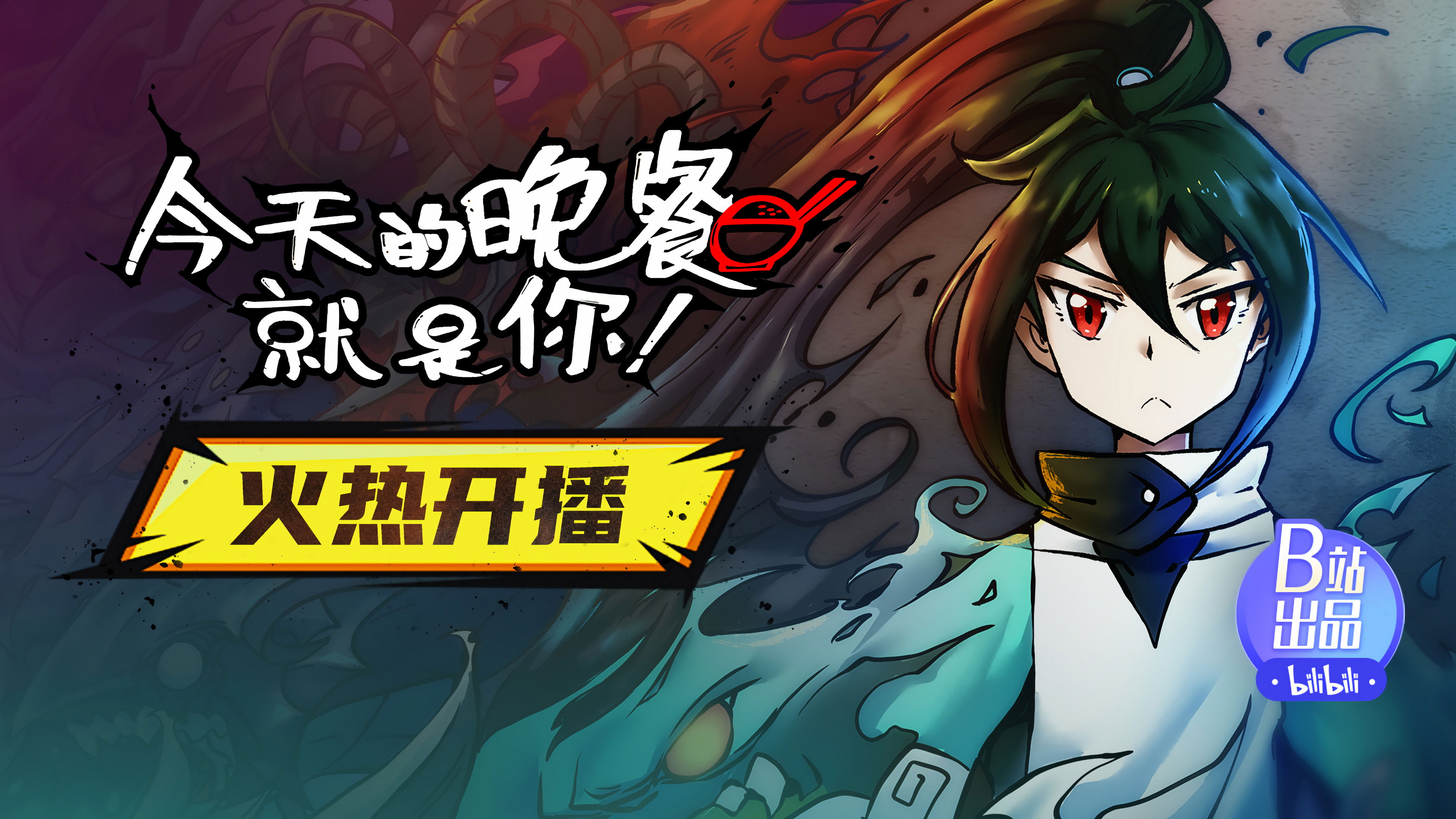 Mythical Creatures Are My Dinners