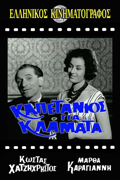 Poster movie