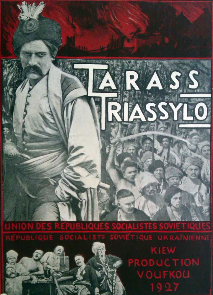 Тарас Трясило