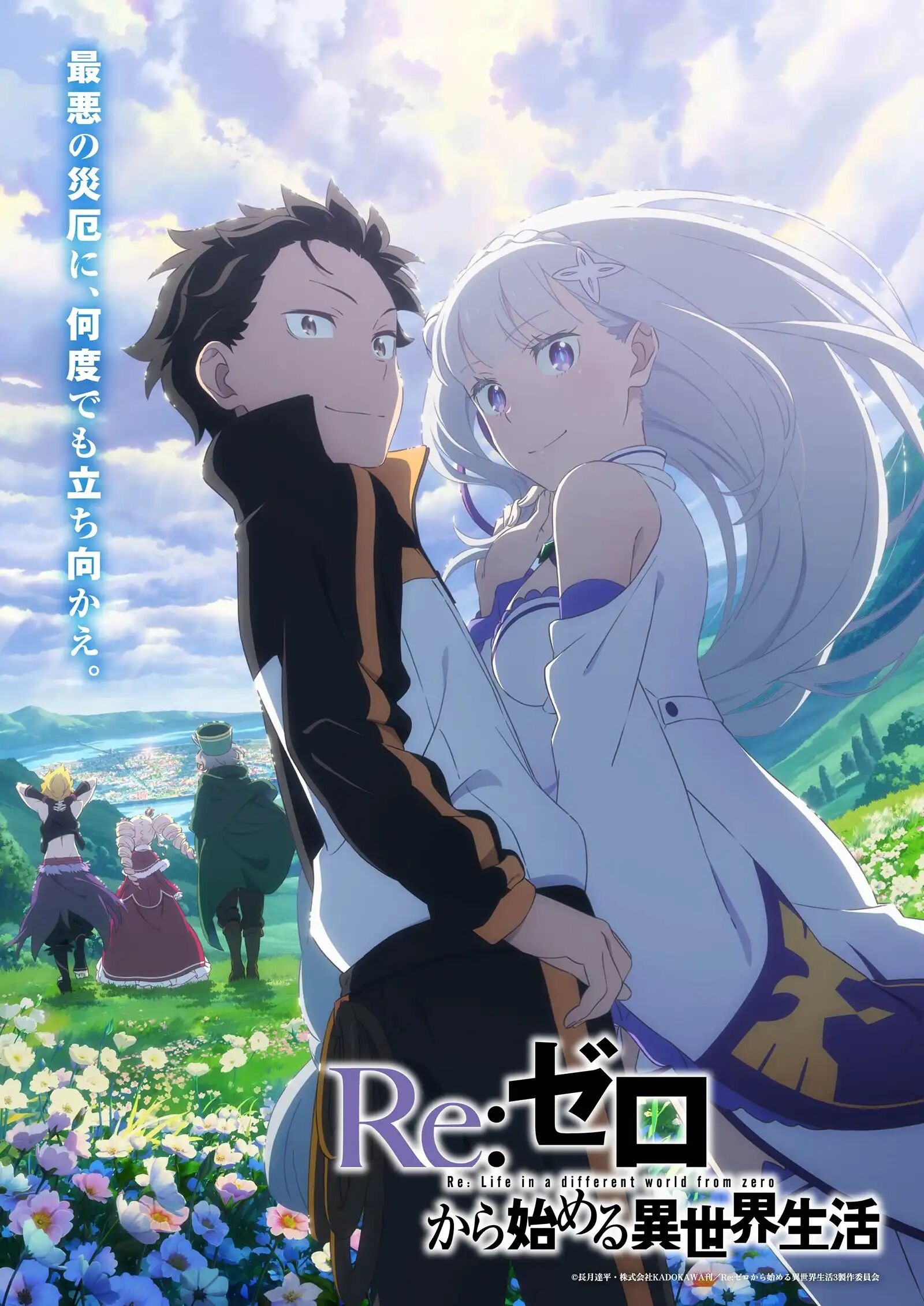 Poster de Temporada 1