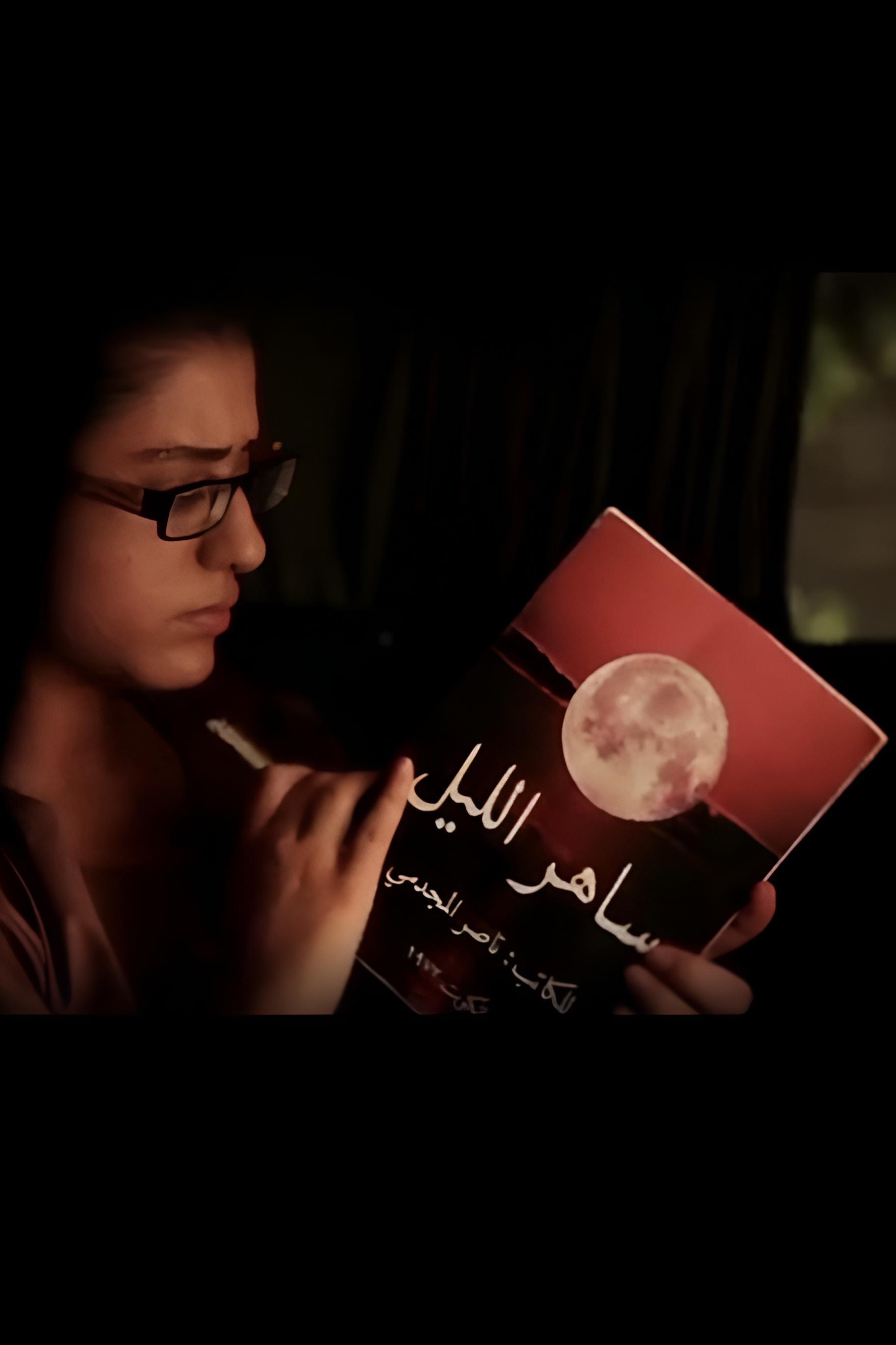 Poster de ساهر الليل