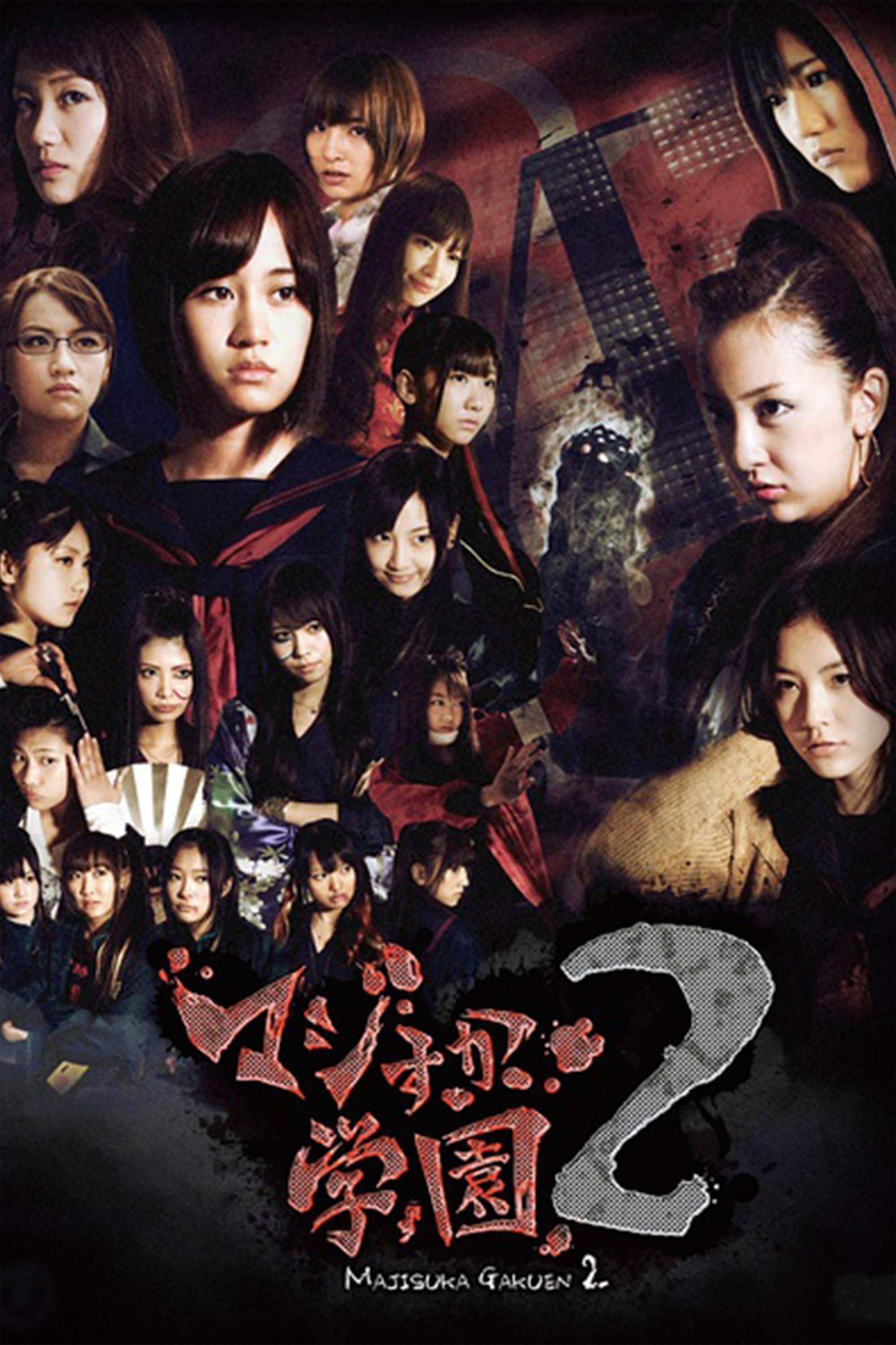 Poster de Temporada 2