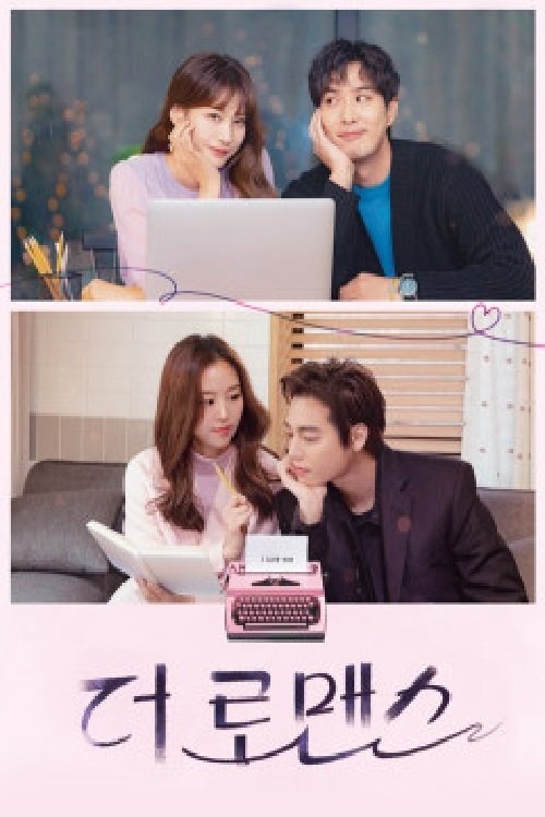 Poster de O Romance