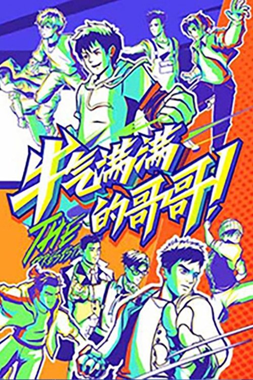 Poster de Temporada 2
