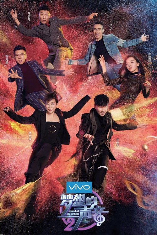 Poster de Temporada 2