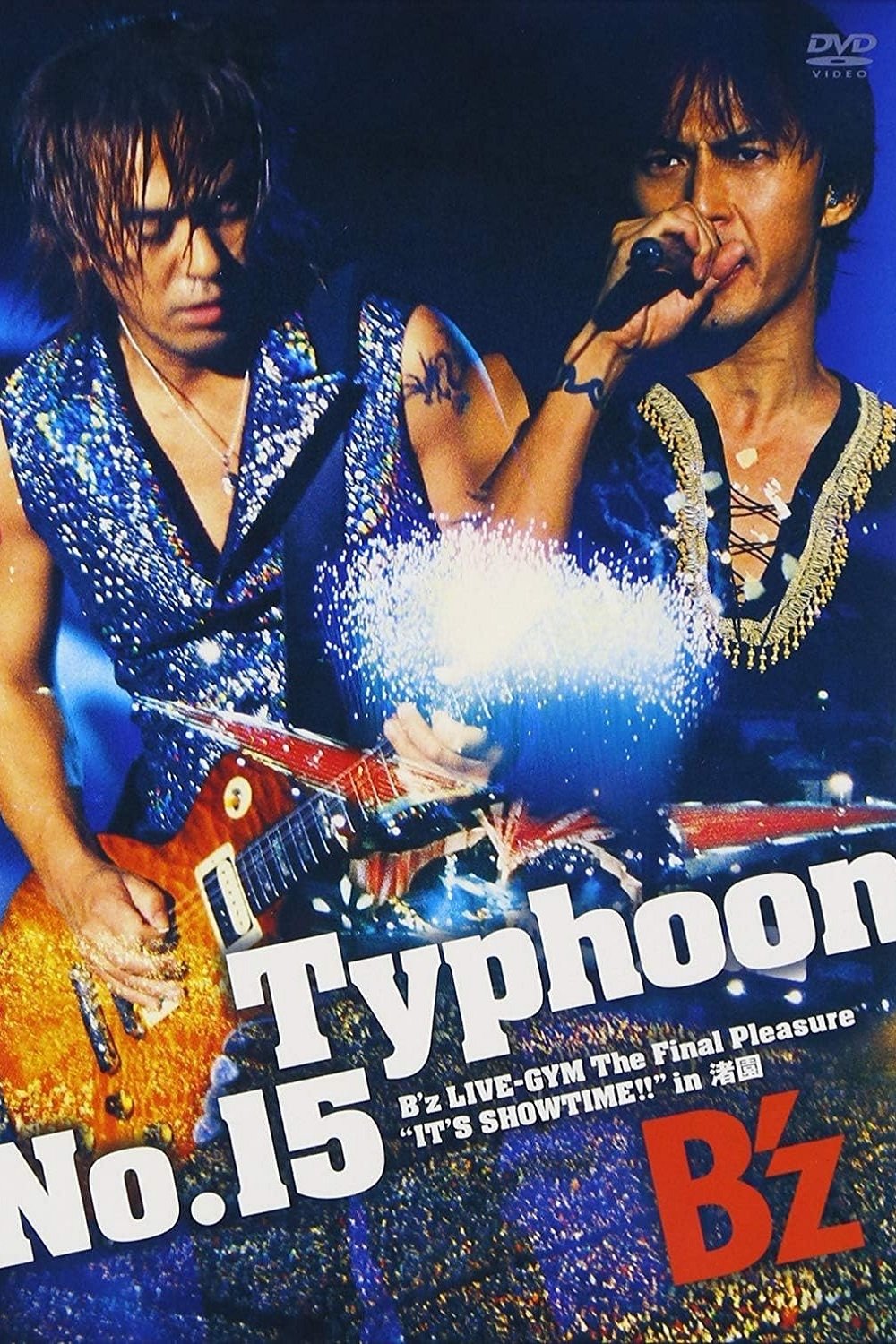 Poster de Typhoon No.15 〜B'z LIVE-GYM The Final Pleasure "IT'S SHOWTIME!!" in 渚園〜