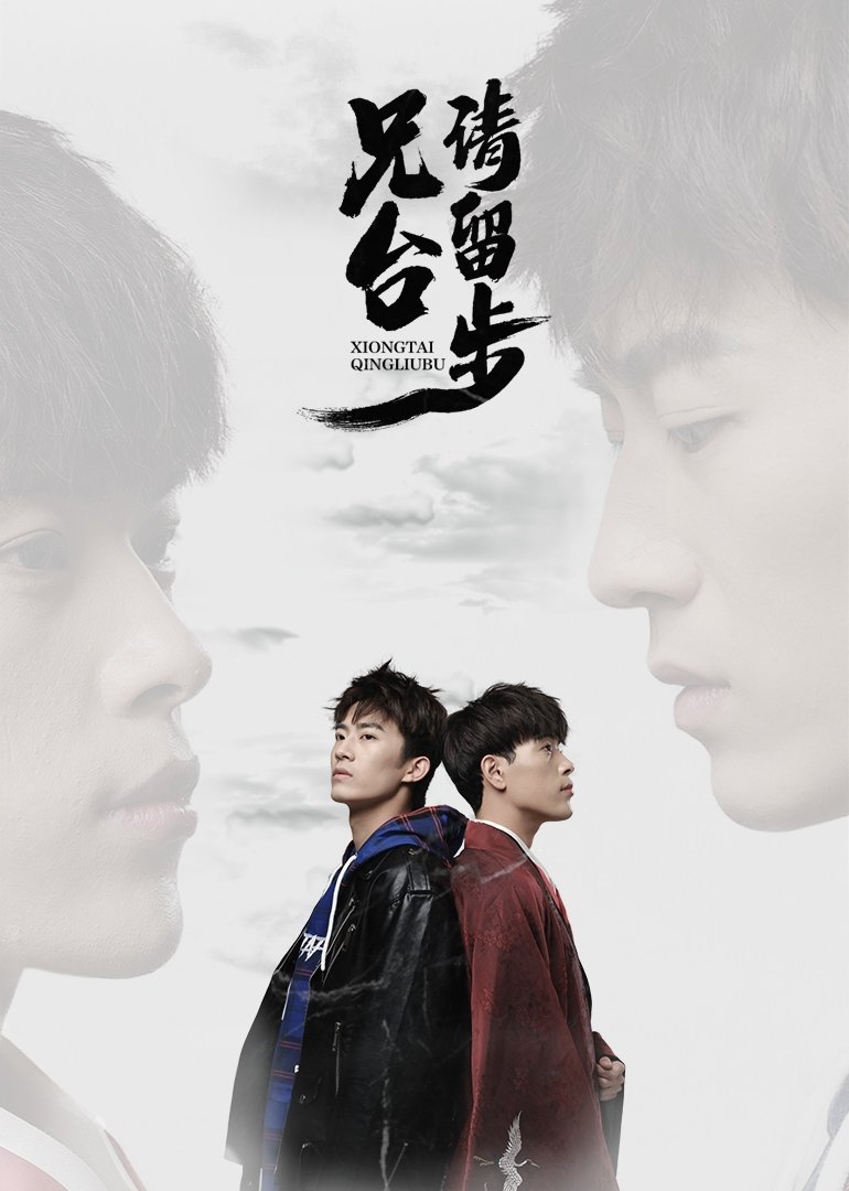 Poster de Temporada 1