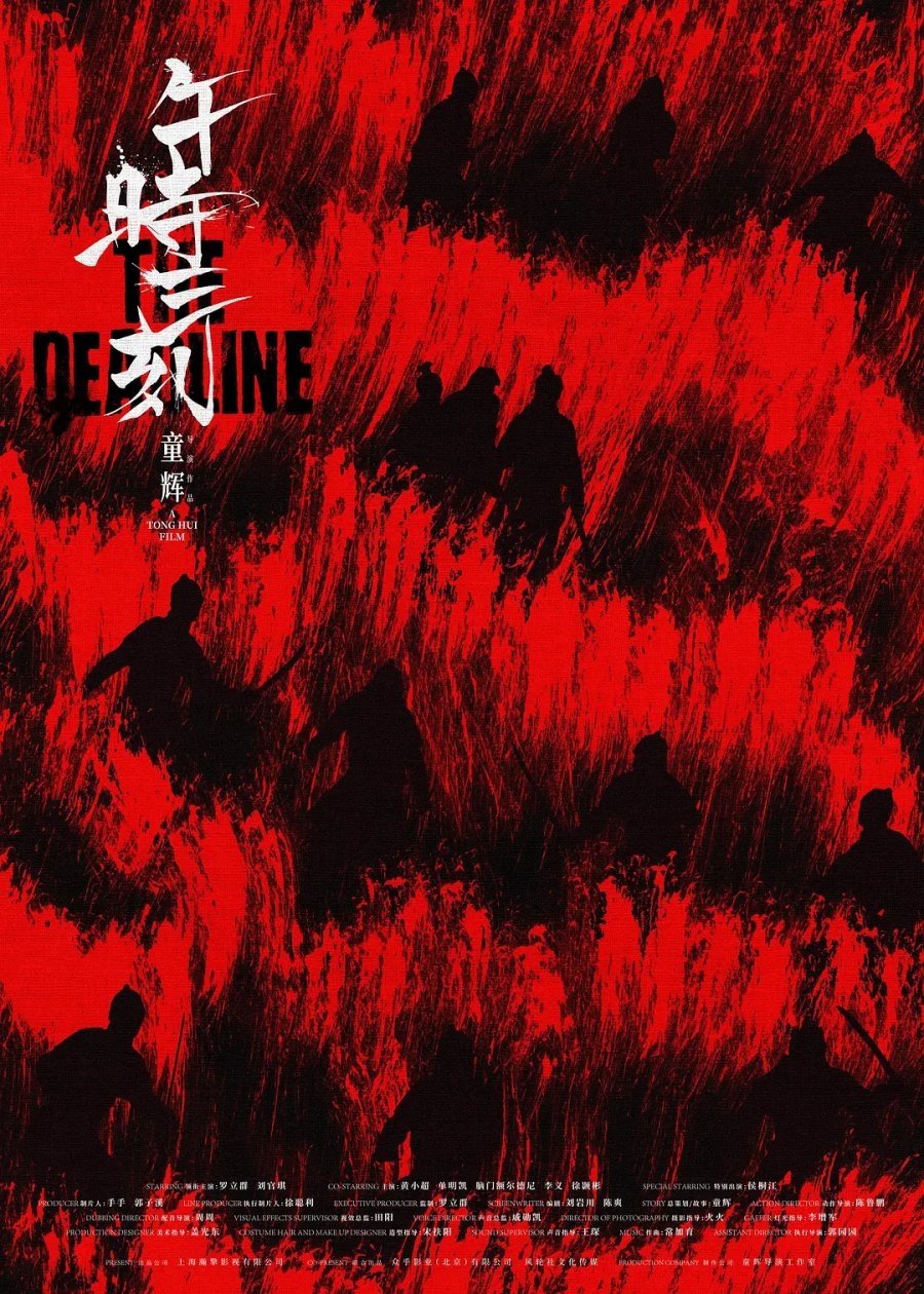 Poster movie