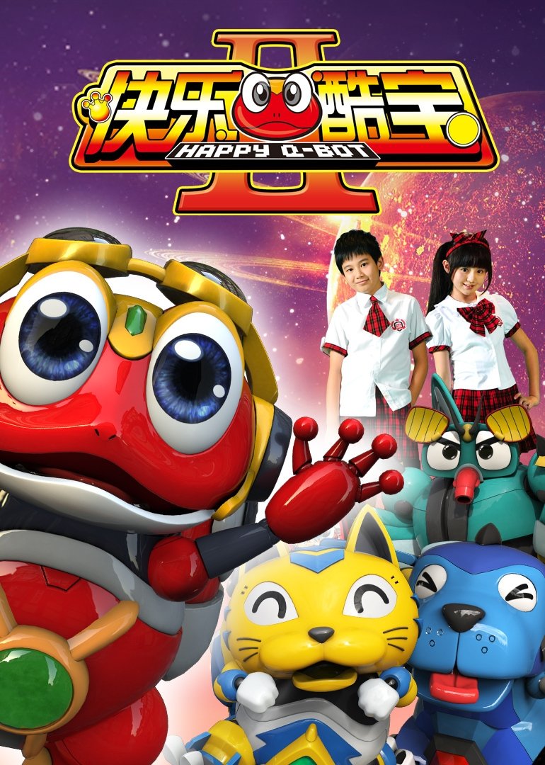 Poster de 快乐酷宝