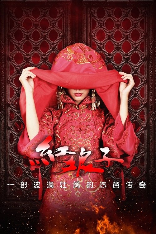 Poster de Temporada 1