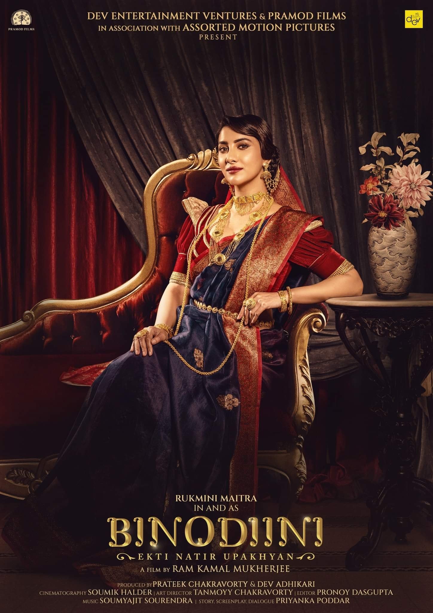 Poster de বিনোদিনী - একটি নটীর উপাখ্যান
