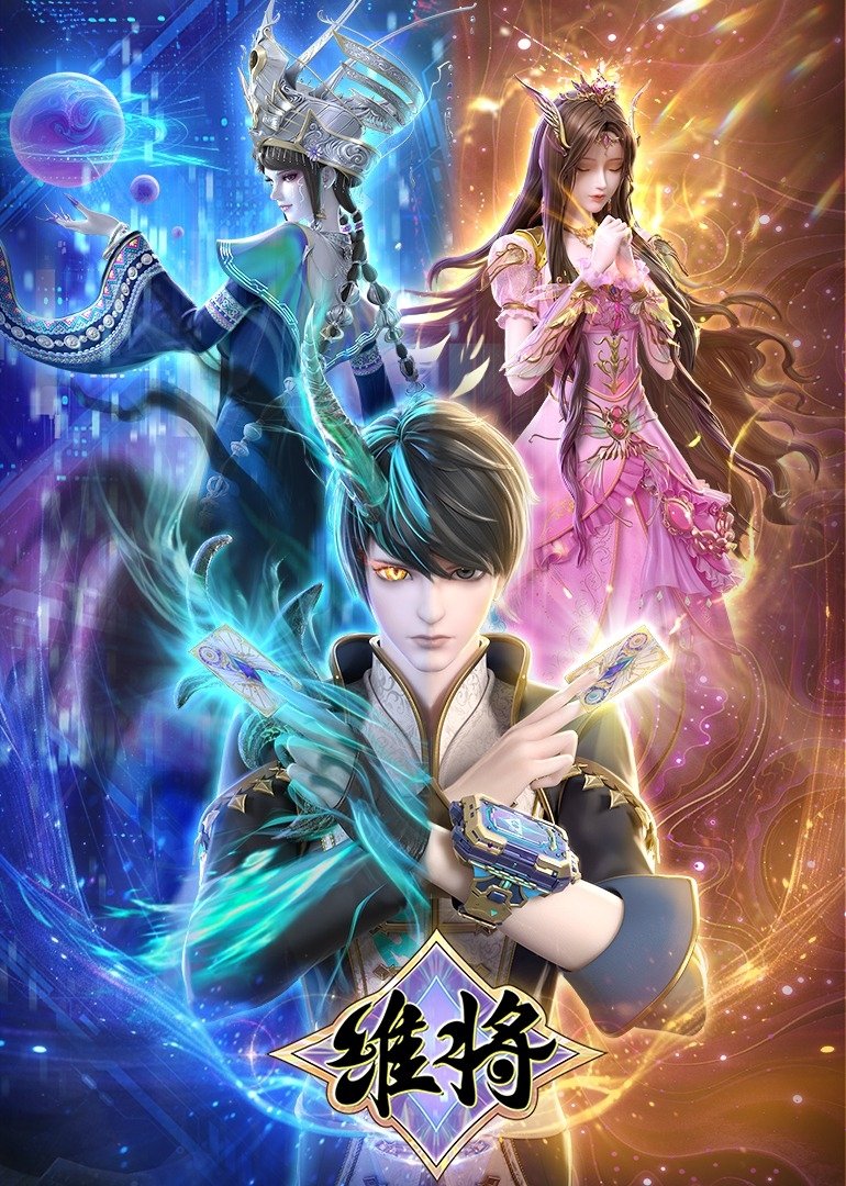 Poster de Temporada 2