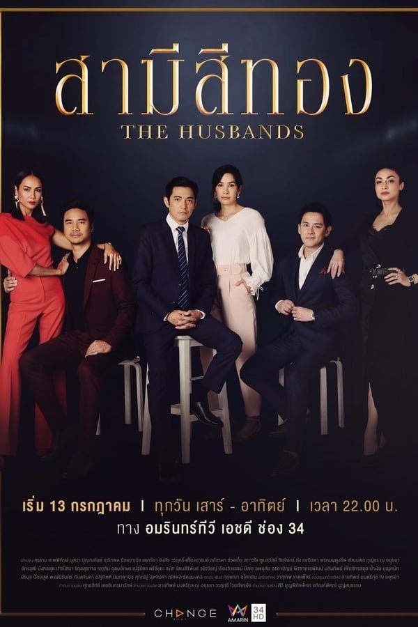 Poster de Temporada 1