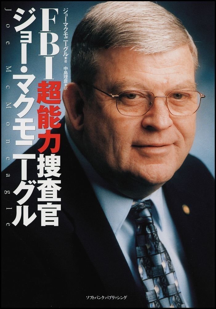 Poster de FBI超能力捜査官