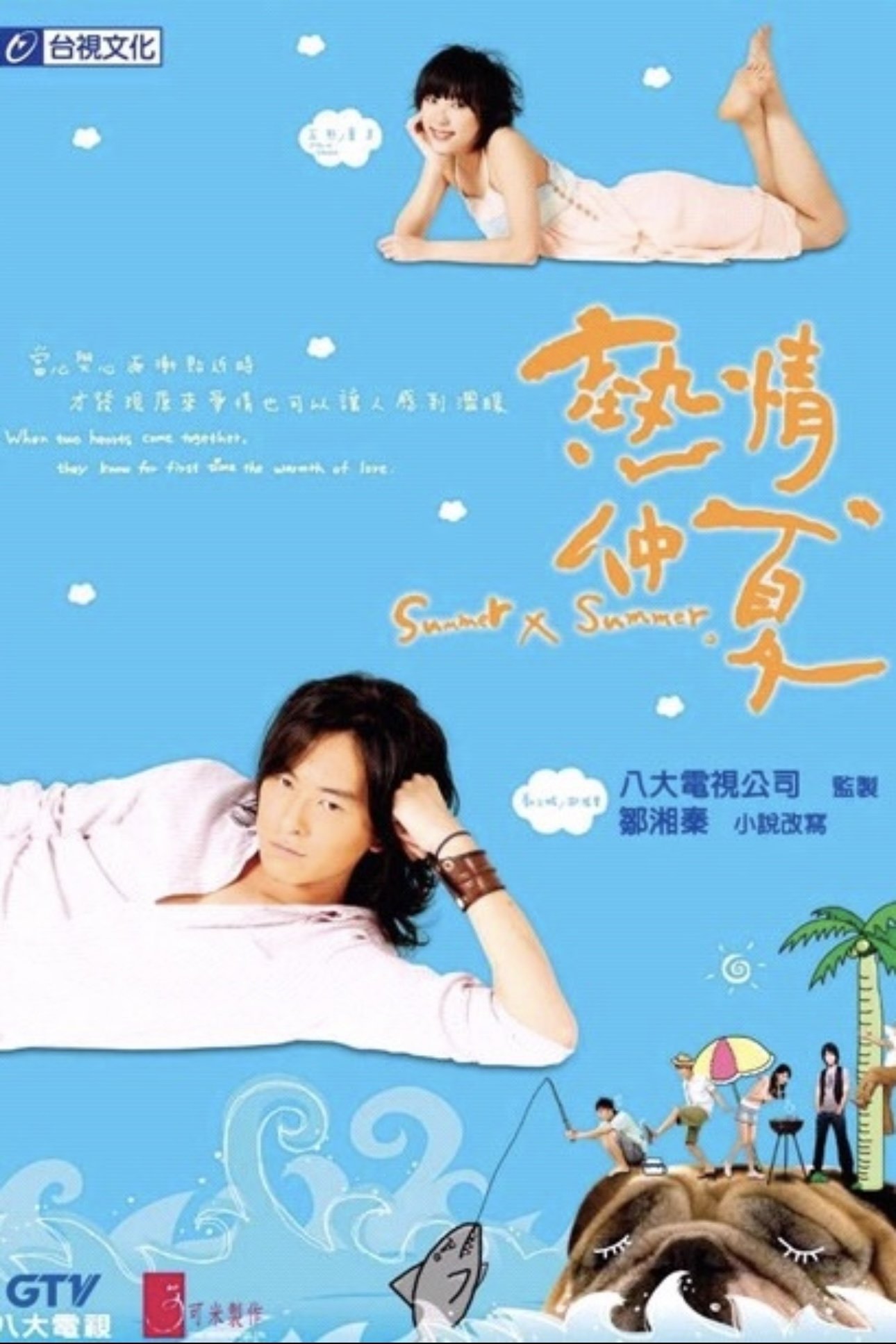 Poster de Temporada 1