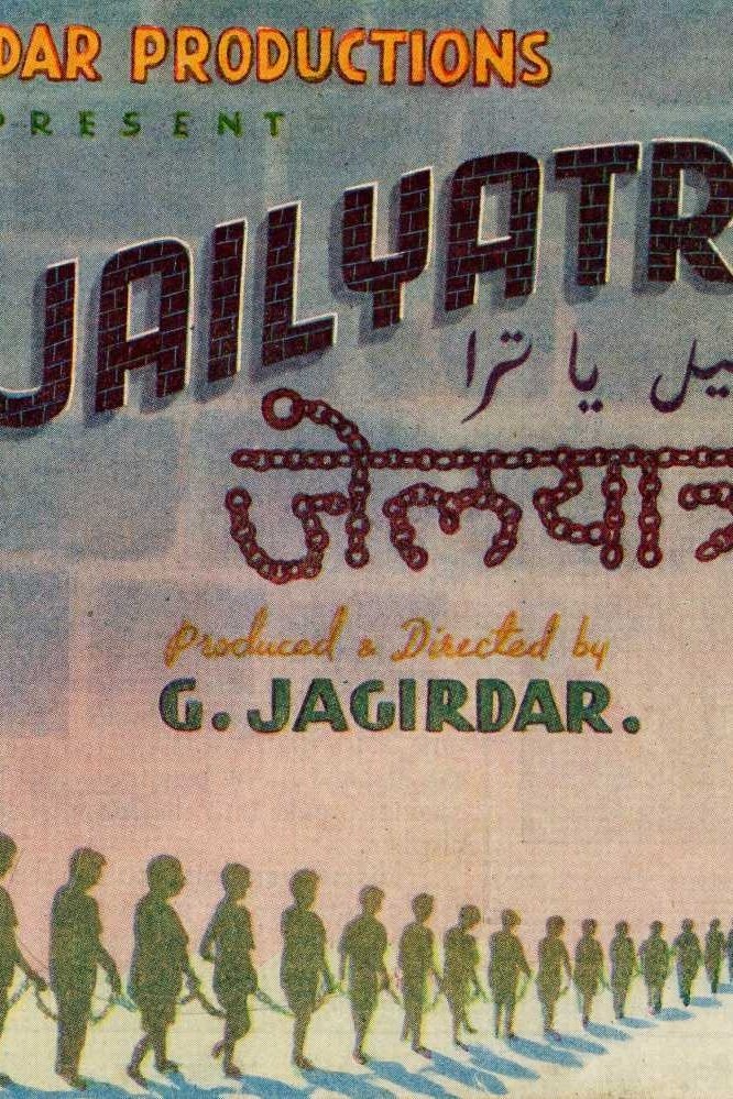 Poster de Jail Yatra