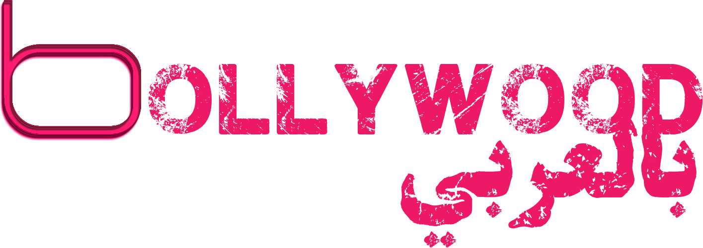Bollywood بالعربي
