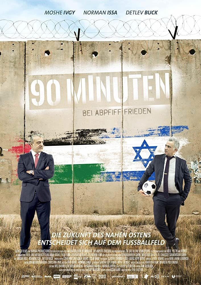 Poster de Milhemet 90 Hadakot