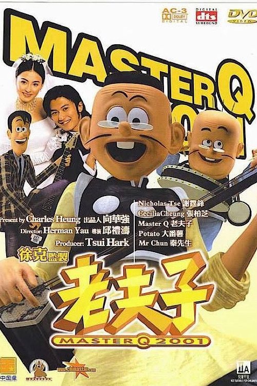 poster_Movie