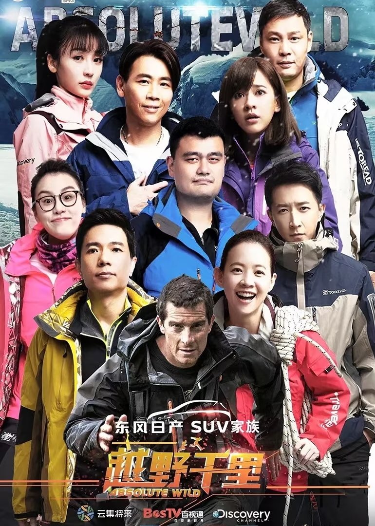 Poster de 越野千里(中国版)