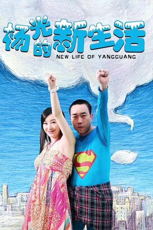 Poster de Temporada 7