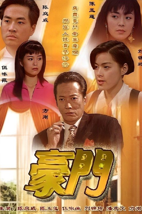 Poster de Temporada 1