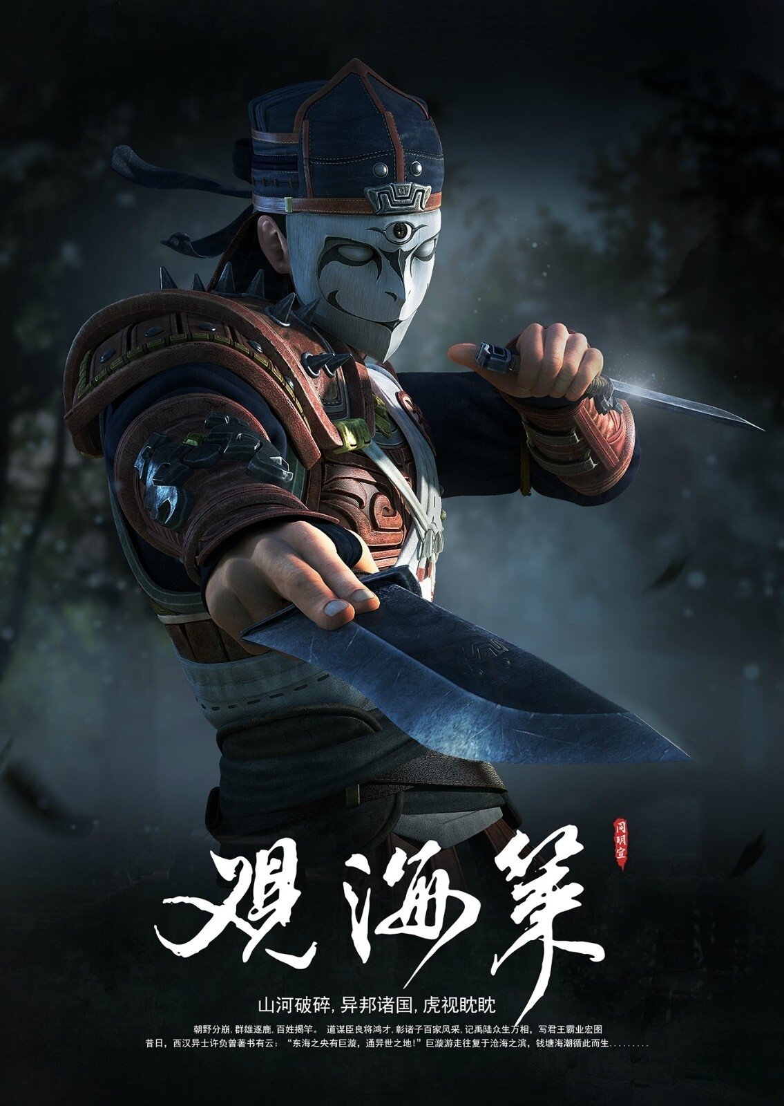 Poster de Temporada 2