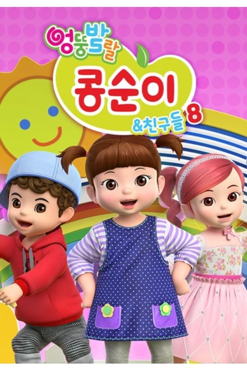 Poster de Temporada 8