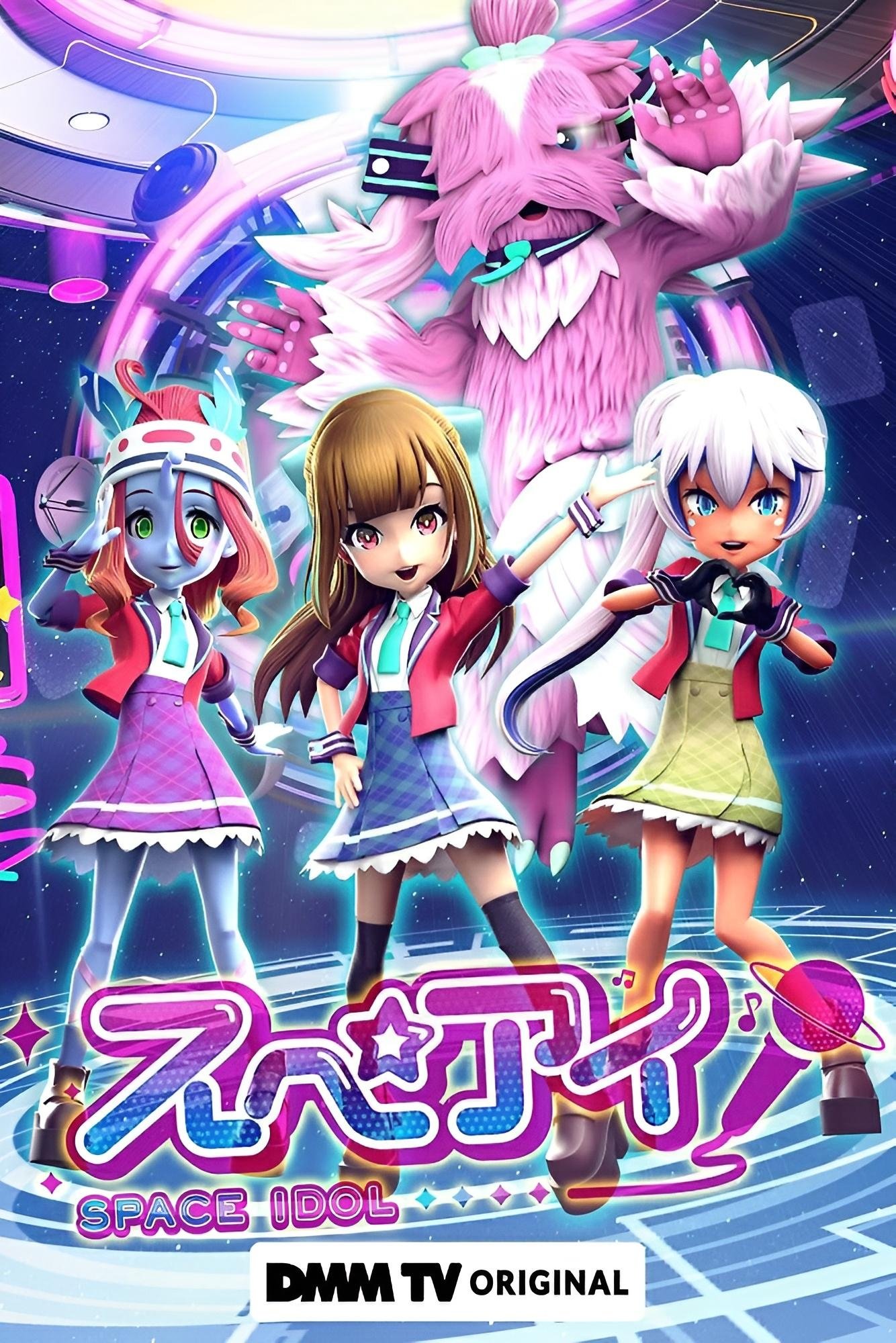 Poster de スペアイ