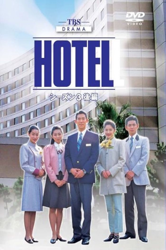 Poster de Temporada 3