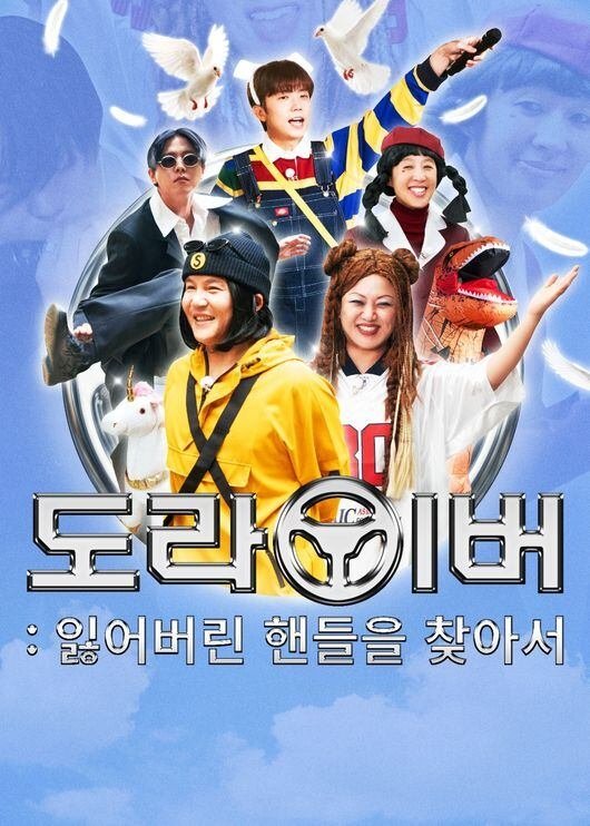 Poster de Temporada 2