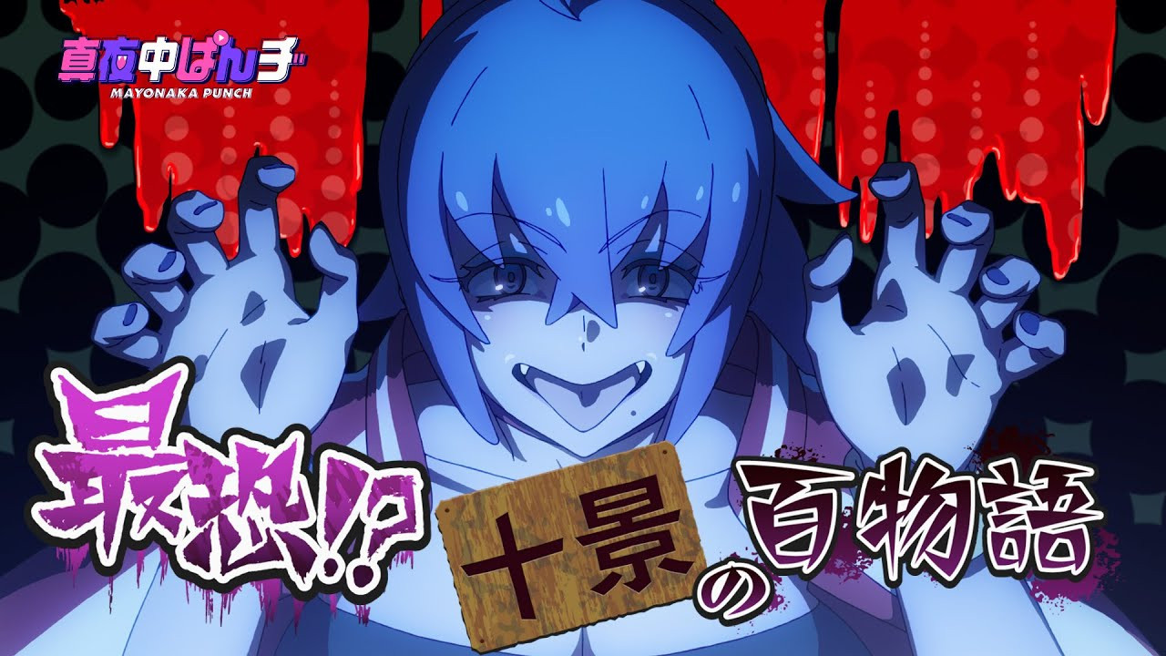 The Scariest!? Tokage's Ghost Stories