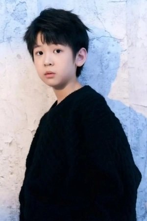 贯恩予