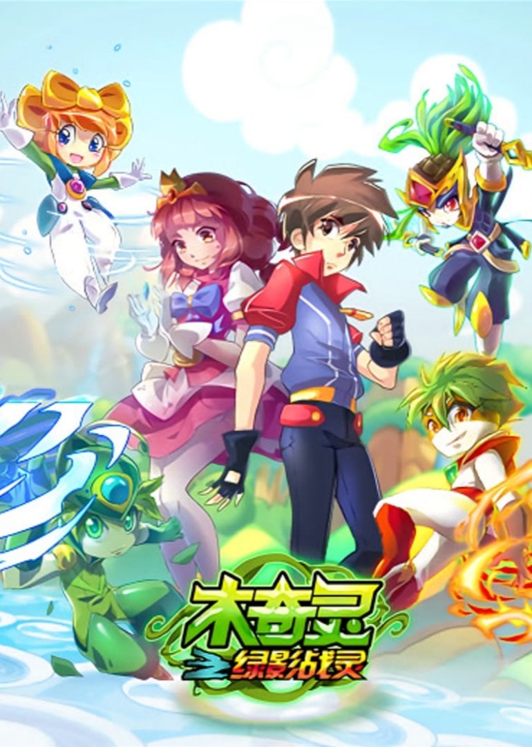 Poster de Temporada 1