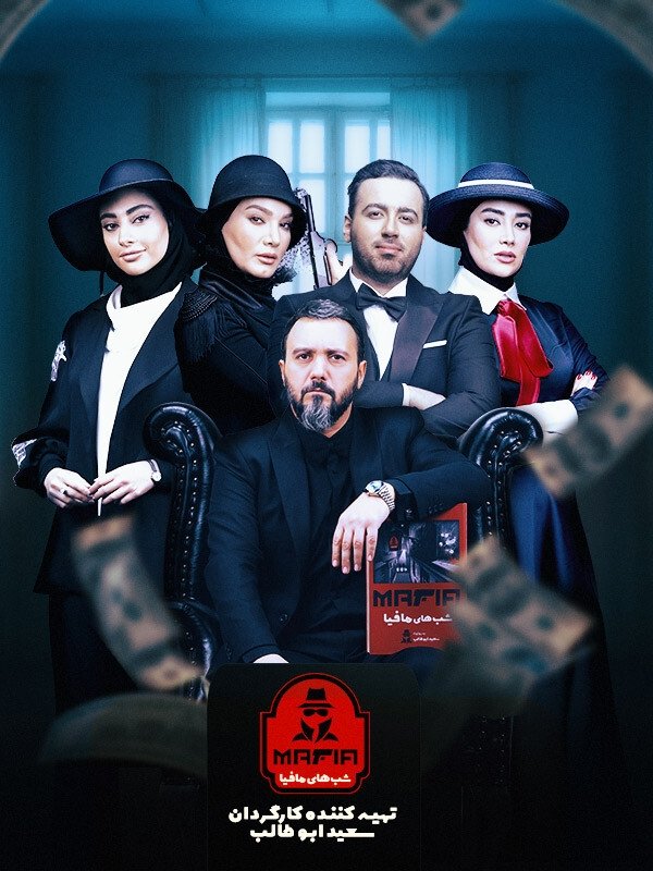 Poster de Temporada 4