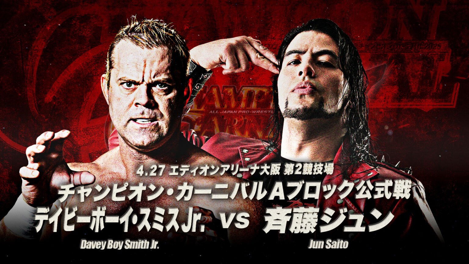 AJPW Champion Carnival 2025 Day 8