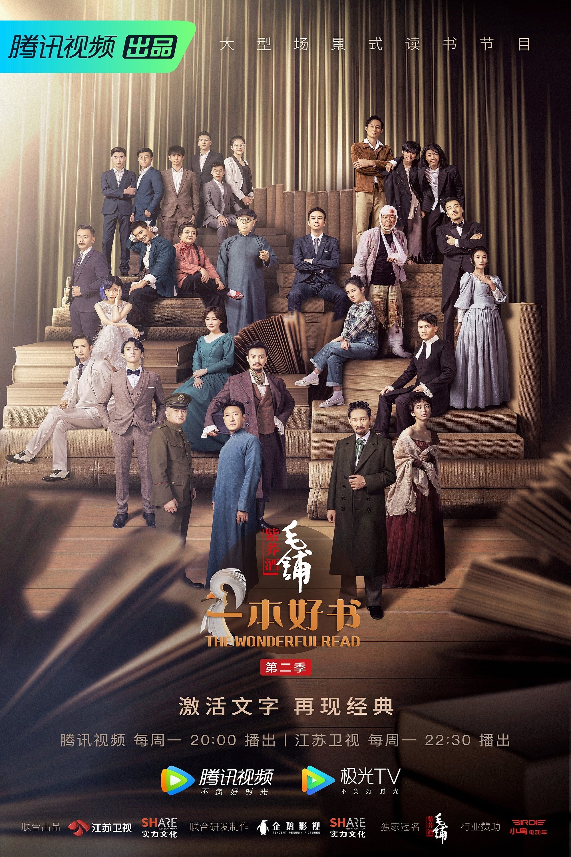 Poster de Temporada 2