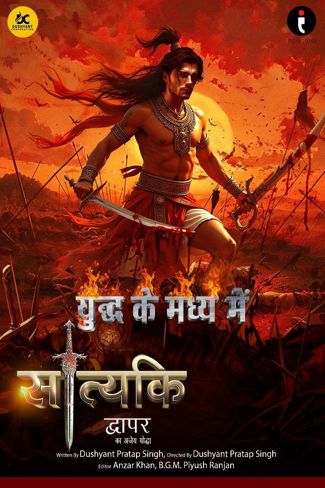 Poster de Satyaki Dwapar Ka Ajey Yodha