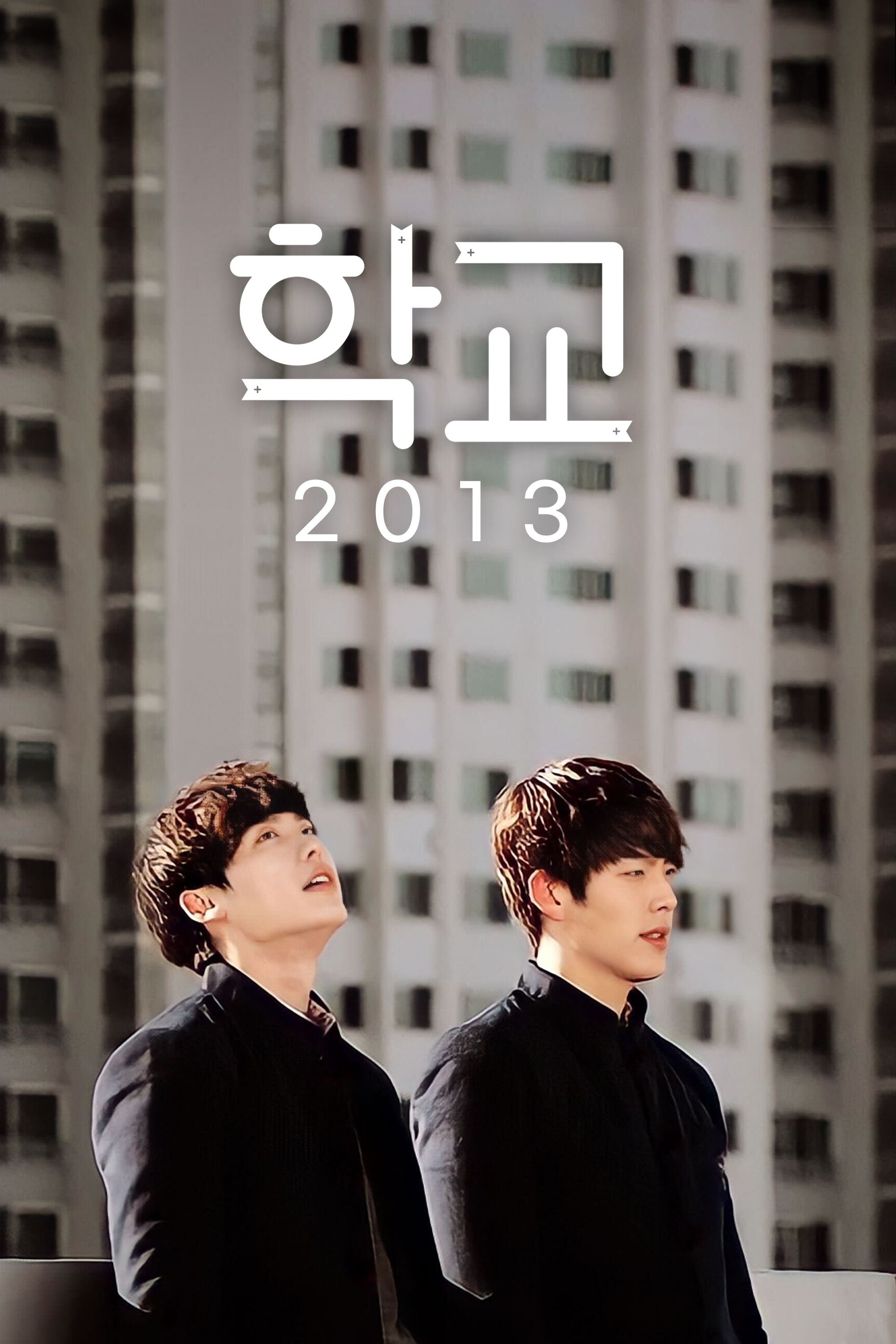 Poster de Temporada 1