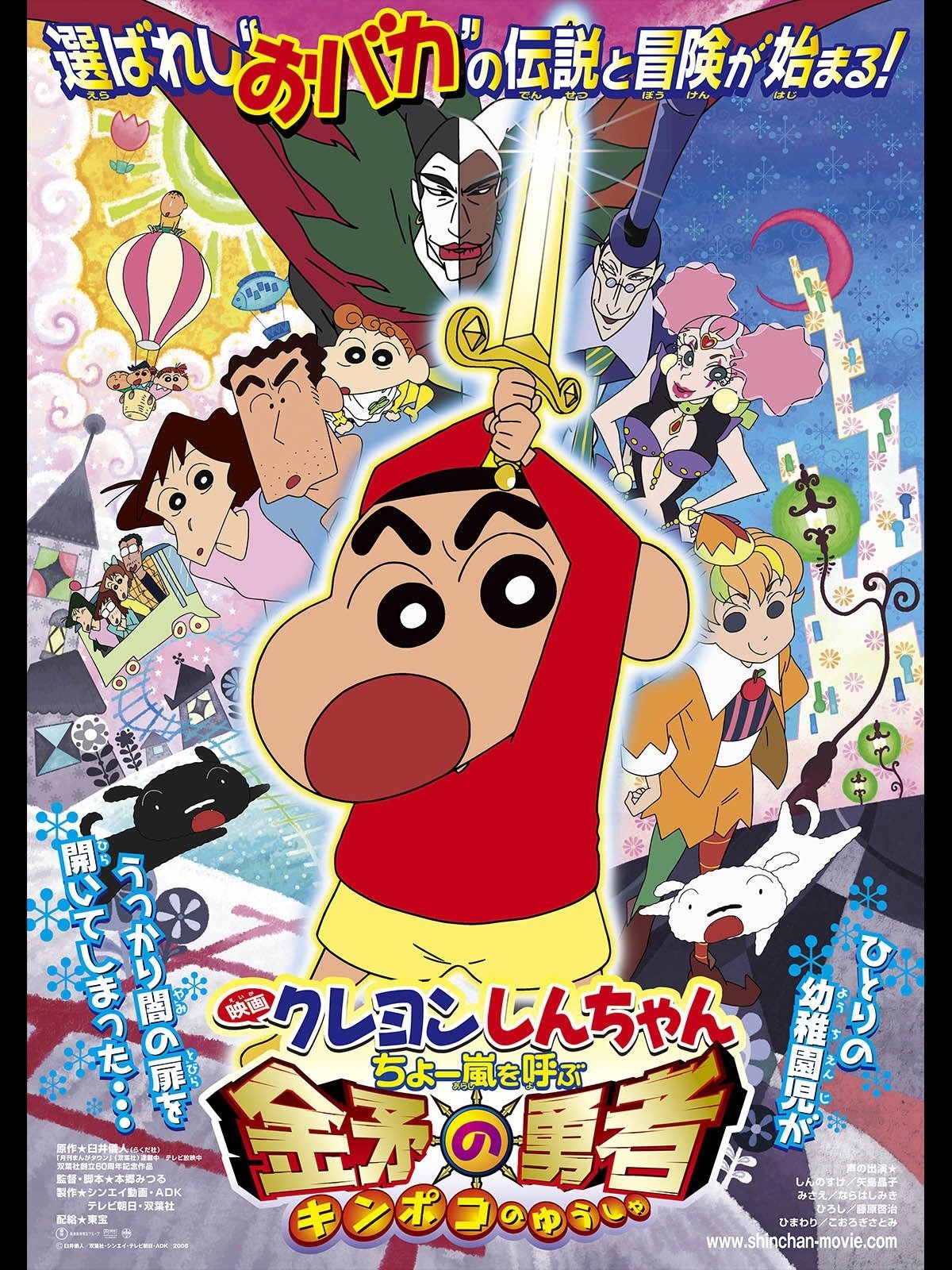 Poster movie